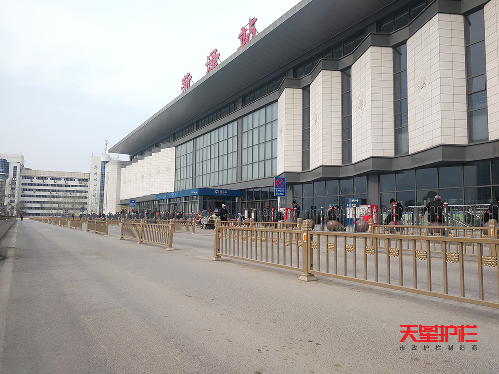 菏澤高鐵站片區(qū)采用天星金色護(hù)欄