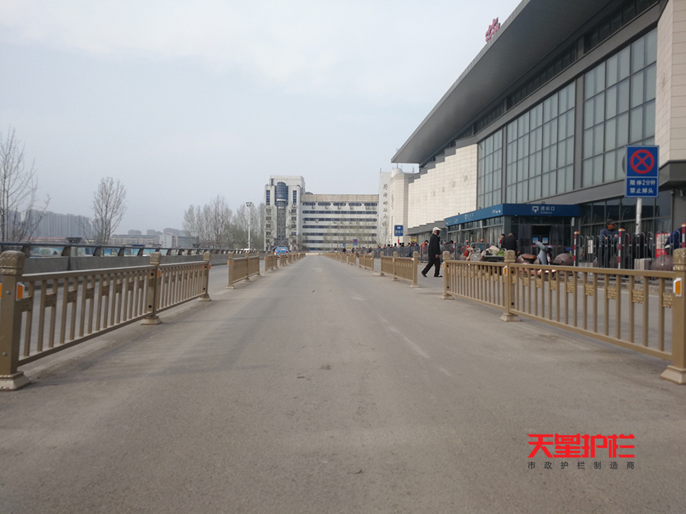 菏澤高鐵站片區(qū)采用天星金色護(hù)欄